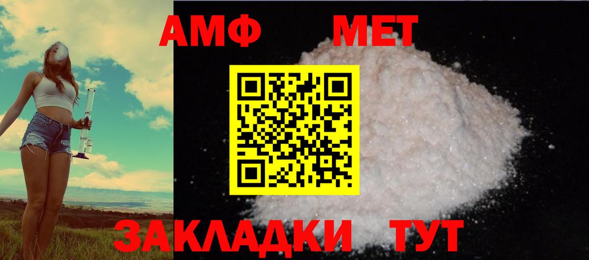 АМФ  Вход с VPN  Кировск  Amphetamine Розовый 