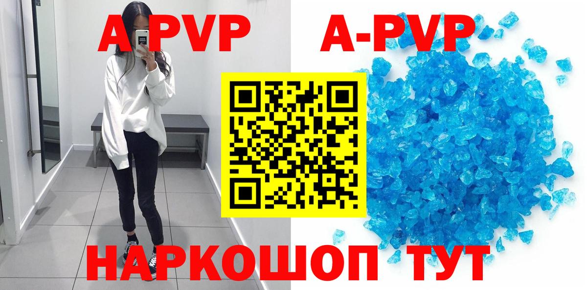 APVP  Альфа ПВП мука  Alfa_PVP Соль  цены   Вход с VPN  Кировск  Альфа ПВП Соль 