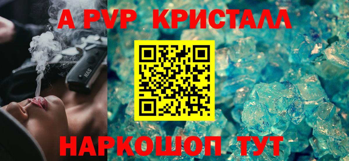 Alpha-PVP Crystall Кировск