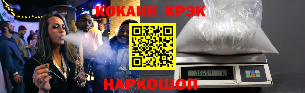 Cocaine Fish Scale Кировск