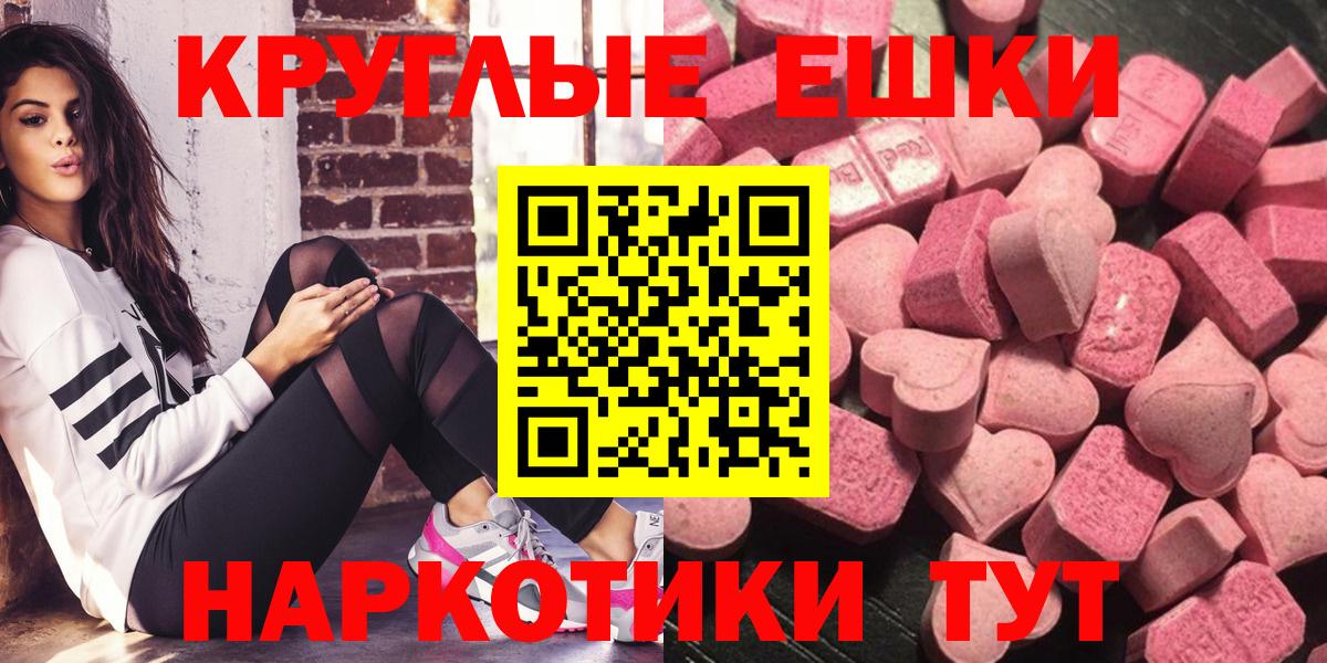 Кировск  ЭКСТАЗИ ешки  нарко площадка телеграм  Экстази  Вход с VPN  Экстази Punisher 