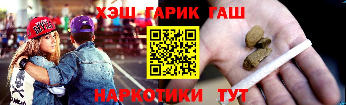 ГАШИШ  Вход с VPN  ГАШ Premium  Кировск  ГАШ Cannabis 
