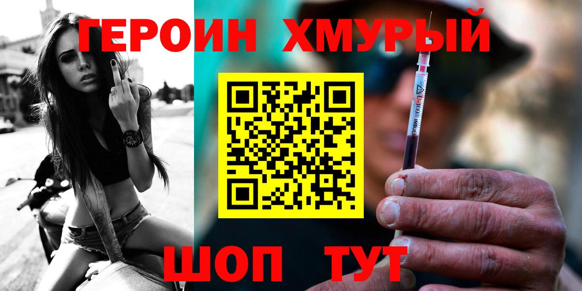ГЕРОИН афганец  Вход с VPN  Кировск 