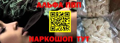 альфа пвп VHQ Канаш