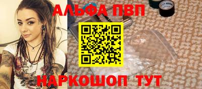 альфа пвп VHQ Канаш