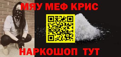 мефедрон Кандалакша