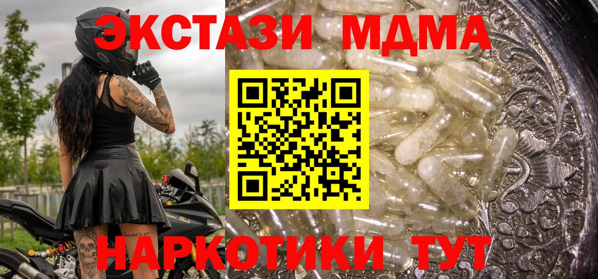 MDMA кристаллы Кировск