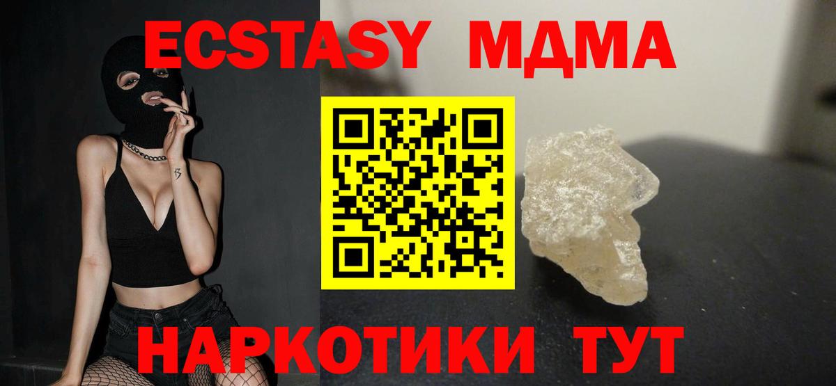 Кировск  МДМА Molly  Вход с VPN  МДМА VHQ 