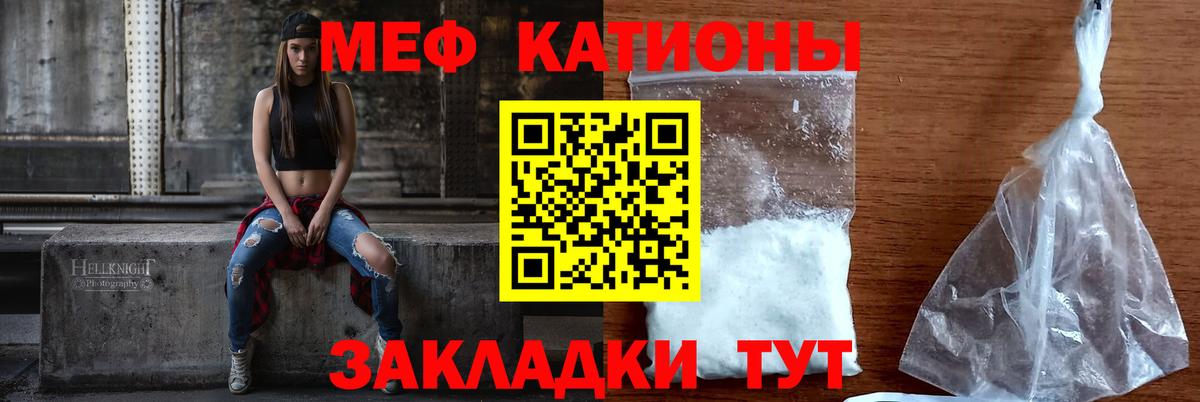 Кировск  Мефедрон mephedrone  Вход с VPN 
