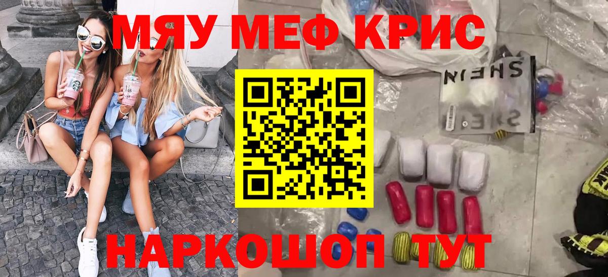 МЕФ кристаллы Кировск