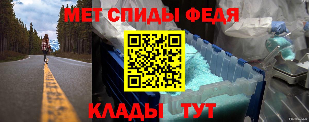 Кировск  Метамфетамин Декстрометамфетамин 99.9%  Метамфетамин Декстрометамфетамин 99.9%  Вход с VPN 