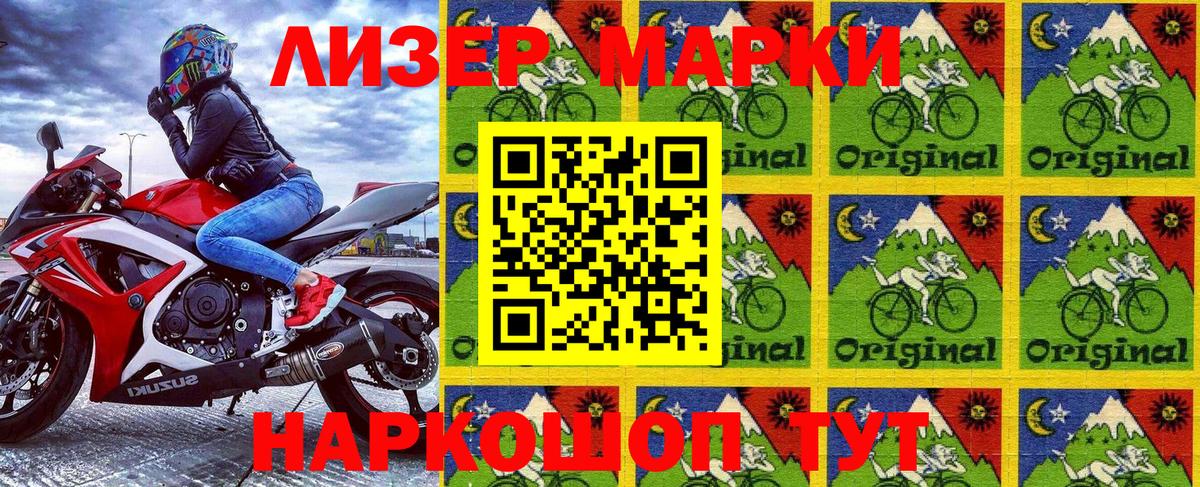 Наркотические марки  Марки 25I-NBOMe 1500мкг  Вход с VPN  Кировск 