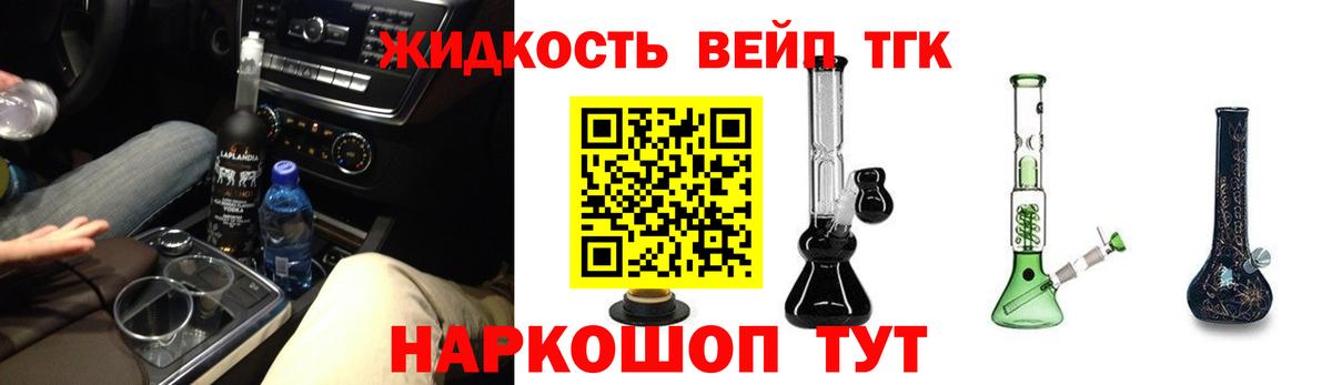 Кировск  Дистиллят ТГК THC oil  ТГК концентрат  Вход с VPN 